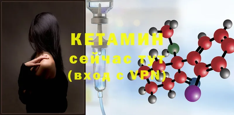 КЕТАМИН ketamine  где купить наркоту  Когалым 