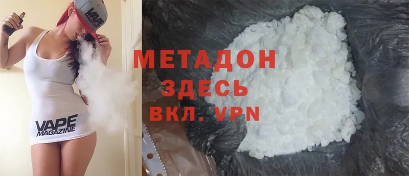 Метадон methadone  Когалым 